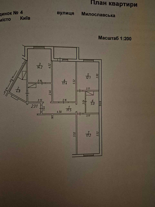 Продам трикімнатну. Милославська 4. Власник. Без довіреностей. Киев - изображение 4