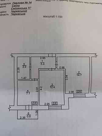 Обмін квартири на будинок Смела