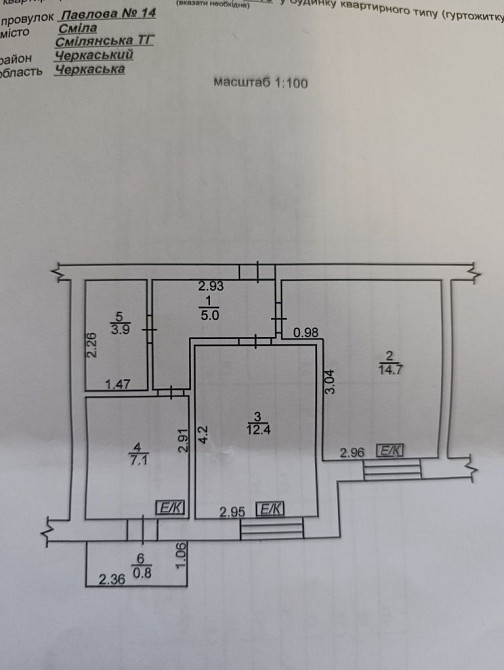 Обмін квартири на будинок Смела - изображение 1