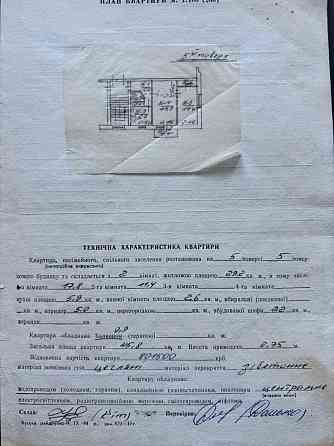 Продам 2 кімнатну квартиру вул.Єрошенка,4, власник, утеплений фасад Львов