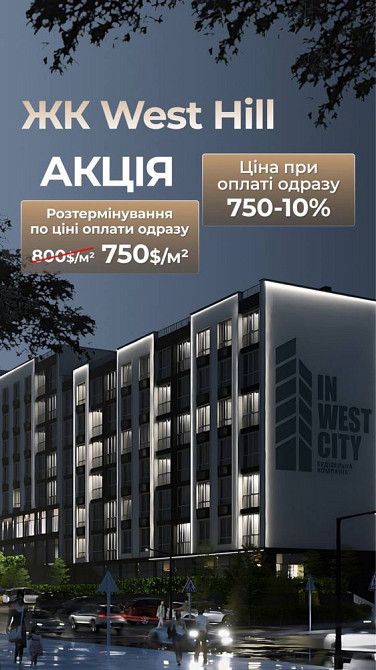 Акційна пропозиція!!! 1-к квартира, 14 місяців розтермінування Ивано-Франковск - изображение 1