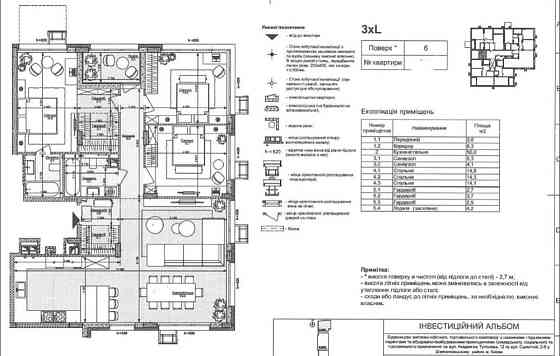 ВИДОВА 3-к квартира в ЖК Файна Таун! Киев