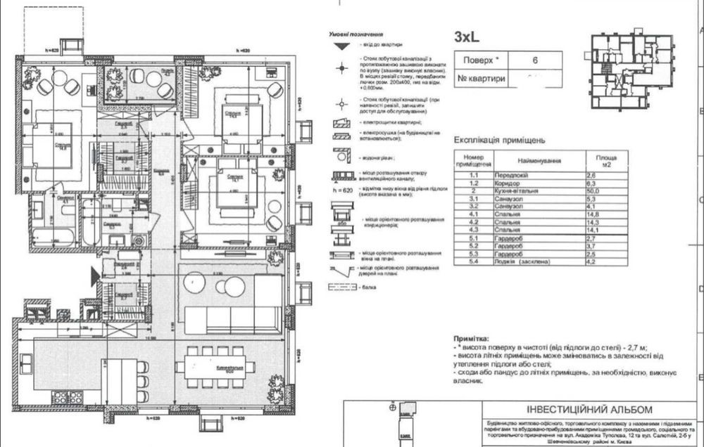 ВИДОВА 3-к квартира в ЖК Файна Таун! Киев - изображение 2