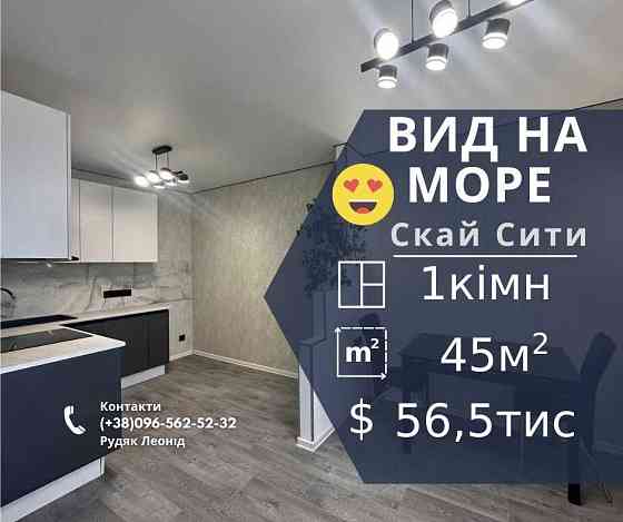 ‼️Эксклюзив Квартира с видом моря‼️Новый ремонт рядом Парк Горького Одесса