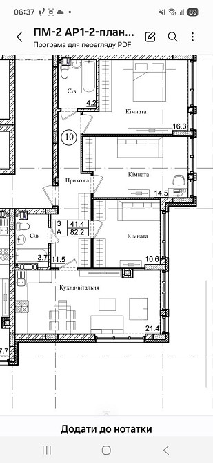 3 кім.квартира з ремонтом під єоселю, єОселя так Святопетровское (Киево-Свят. р-н) - изображение 2