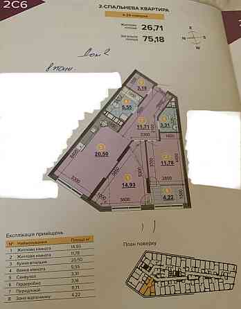 ПРОДАЖ ЖК Грейт 2к квартира 75 кв м 8 поверх Киев