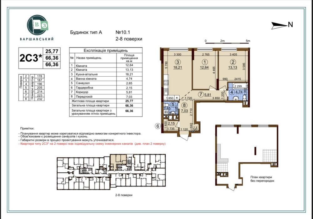 Продаж 2 квартири ЖК Варшавський 3 з ремонтом! Без% Перепоступка Киев - изображение 2