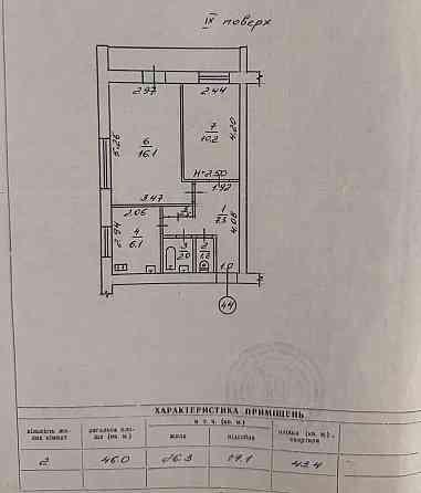 Продаж світлої квартири ! Рівне