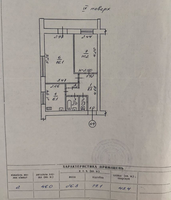 Продаж світлої квартири ! Рівне - зображення 6