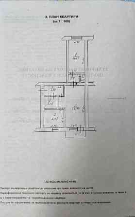 2-кімнатна квартира в цегляному будинку, готова до проживання Побузьке