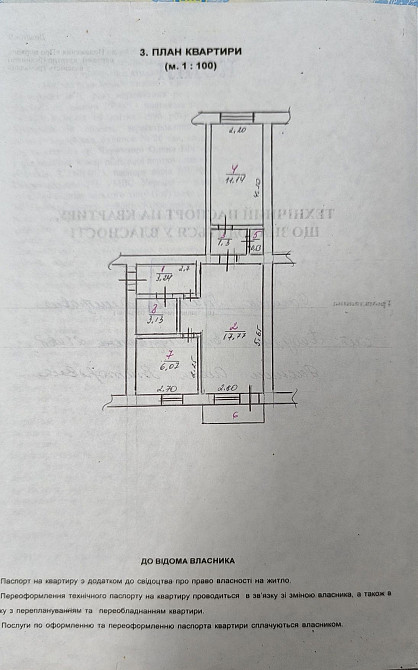 2-кімнатна квартира в цегляному будинку, готова до проживання Побузьке - зображення 1