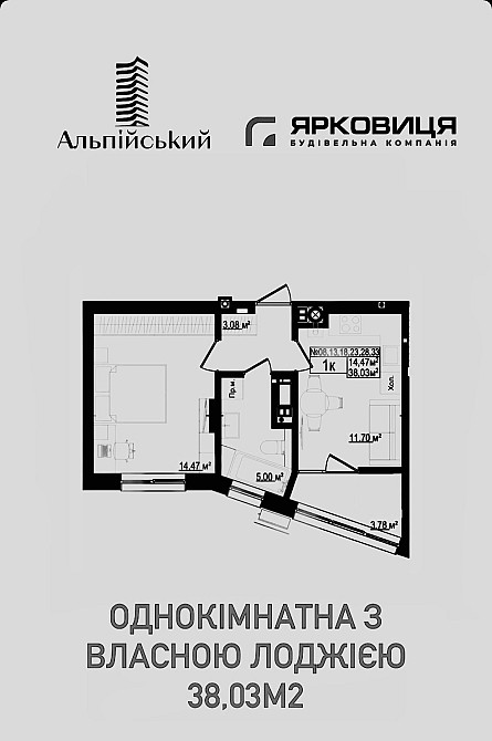 Альпійський Ярковиця І Однокімнатна квартира у тихій, спальній локації Ивано-Франковск - изображение 3