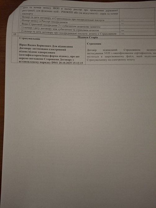 Продам 1 квартиру в центрі міста Бориспіль вул.Шевченка 23б-25в Бориспіль - зображення 8