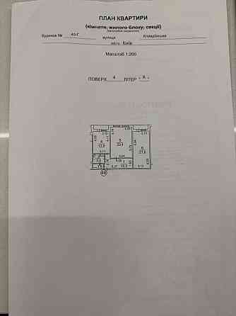 2к квартира в оренду з меблями та технікою. 15 хв. м Академмістечко Київ