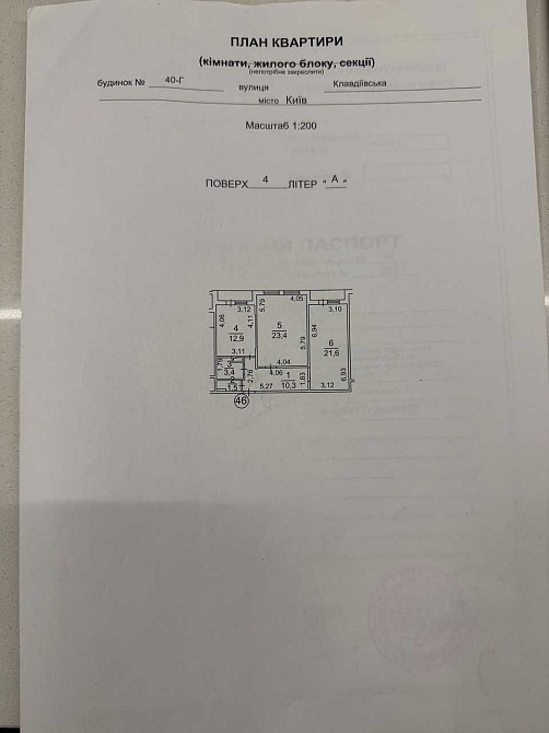 2к квартира в оренду з меблями та технікою. 15 хв. м Академмістечко Киев - изображение 6