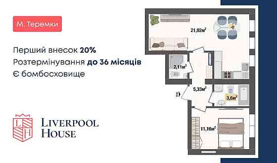 Євродвушка 44м². 3% знижка для військових Киев