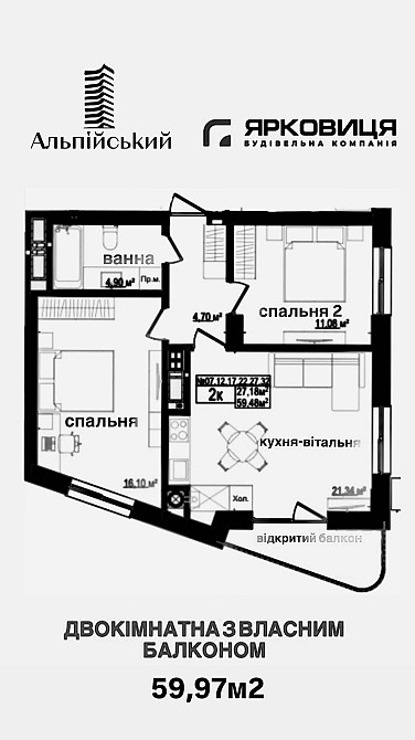 Альпійський Ярковиця І 2кімнатна, двостороння квартира у тихій локації Ивано-Франковск - изображение 3