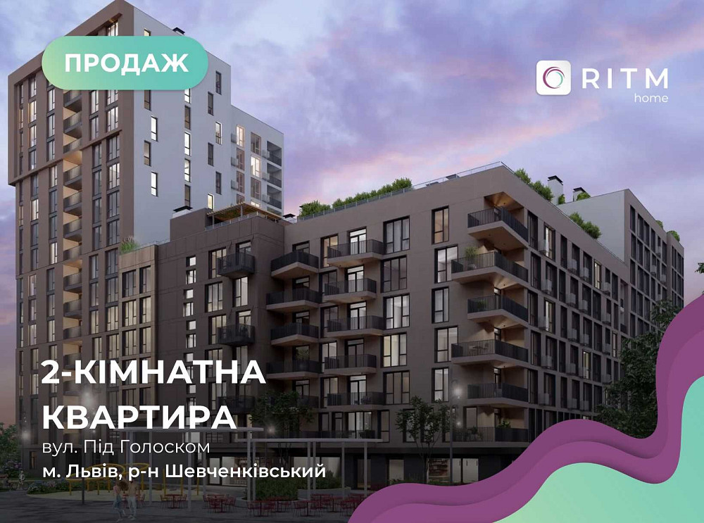 Продається 2-к. квартира без ремонту, Шевченківський р-н. БЕЗ КОМІСІЇ Львов - изображение 1