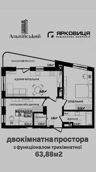 Альпійський Ярковиця І Двостороння квартира у тихій, спальній локації Ивано-Франковск - изображение 3