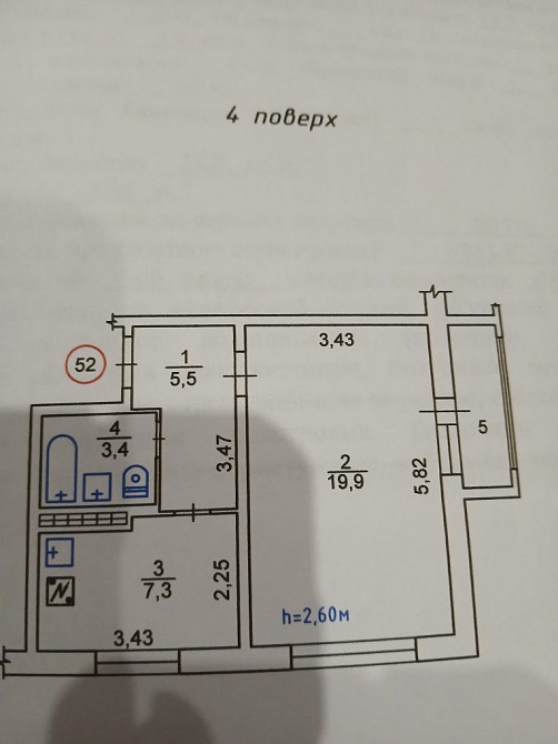 Продам однокімнату квартиру Вараш - зображення 2