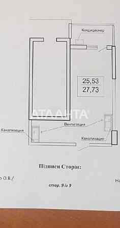 Продам квартира-студия в ЖК Акрополь на 5 ст.Б. Фонтана Приморский р-н Одесса