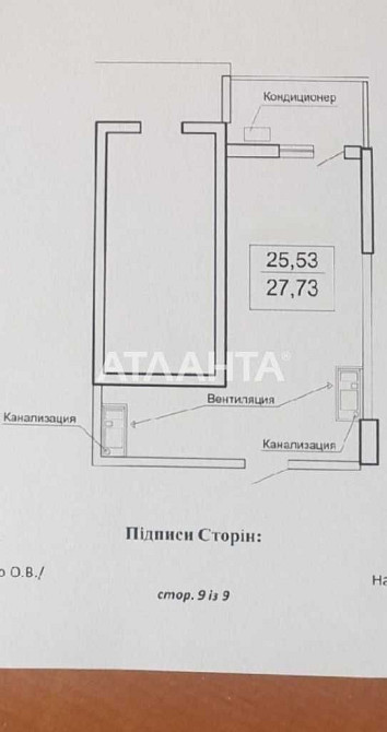 Продам квартира-студия в ЖК Акрополь на 5 ст.Б. Фонтана Приморский р-н Одесса - изображение 2