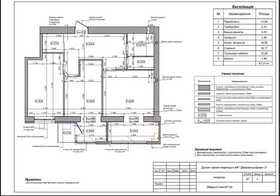 Продам квартиру з дизайн проектом у ЖК «Дніпровська брама 2» Слобожанське
