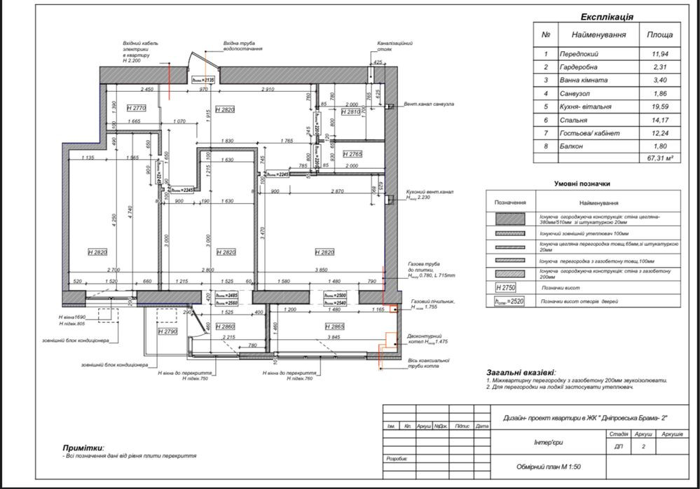 Продам квартиру з дизайн проектом у ЖК «Дніпровська брама 2» Слобожанське - зображення 1