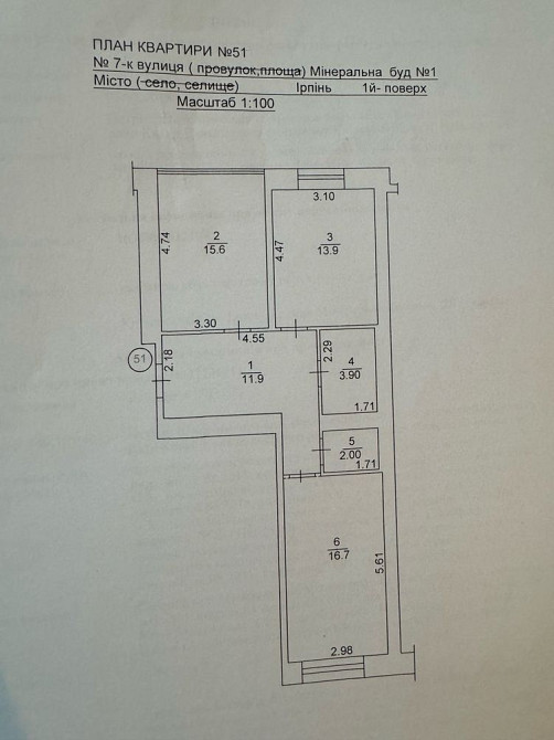 Центр міста! Продаж 2к квартири з добротним ремонтом! Іrpin - photo 5