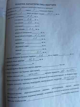 3- кімнатна квартира Мерефа