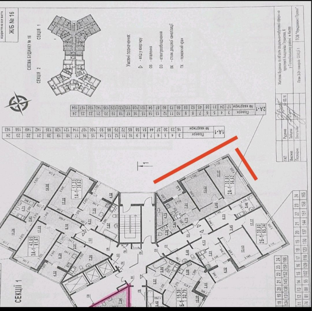 Продаю свою, повністю виплачену 2-во кімнатну квартиру в ЖК Еврика, 16 Киев - изображение 7