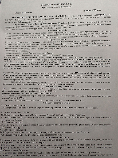 Продається квартира Волчинец - изображение 2