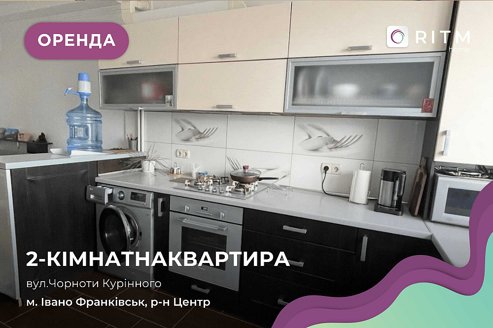 Здається 2-кімнатна квартира з кухнею-студією в центрі міста. Ивано-Франковск - изображение 1