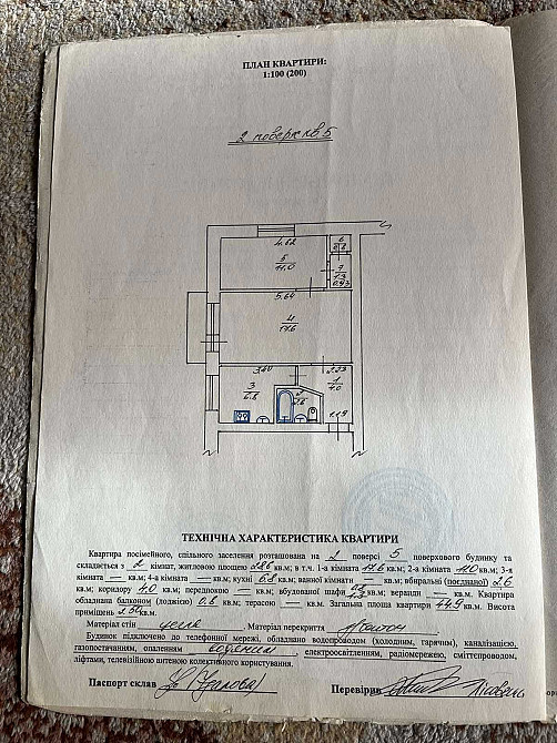2-кімнатна квартира в центрі Трускавця з ремонтом і меблями. Трускавець - зображення 6