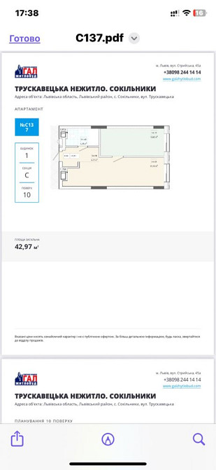 700$м.кв. Власник. Apart hall. Львов - изображение 3