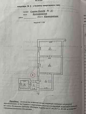Двокімнатна квартира центр міста Кропивницький