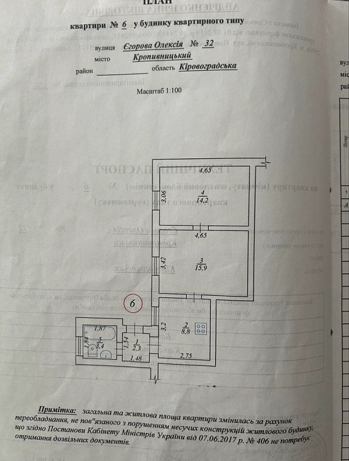 Двокімнатна квартира центр міста Кропивницький - зображення 6
