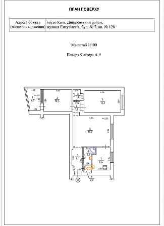 Квартира від власника! Затишна 3-кімнатна квартира. З меблями і технік Киев
