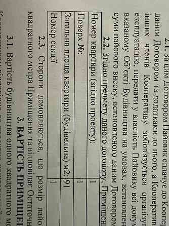 3-кімнатна квартира з великою терасою в ЖК Premier Bay переуступка Черкассы