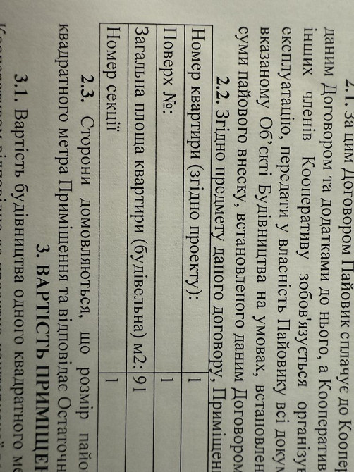 3-кімнатна квартира з великою терасою в ЖК Premier Bay переуступка Черкассы - изображение 3