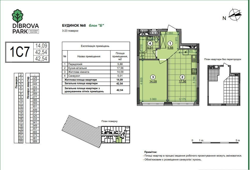 Вид з вікна у двір 1к квартира ЖК Діброва парк / Dibrova park Сирець Киев - изображение 1