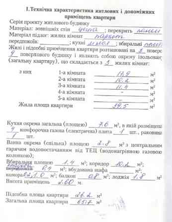 Продаж 3хкім, На Молодіжной, 3 поверх. Боярка