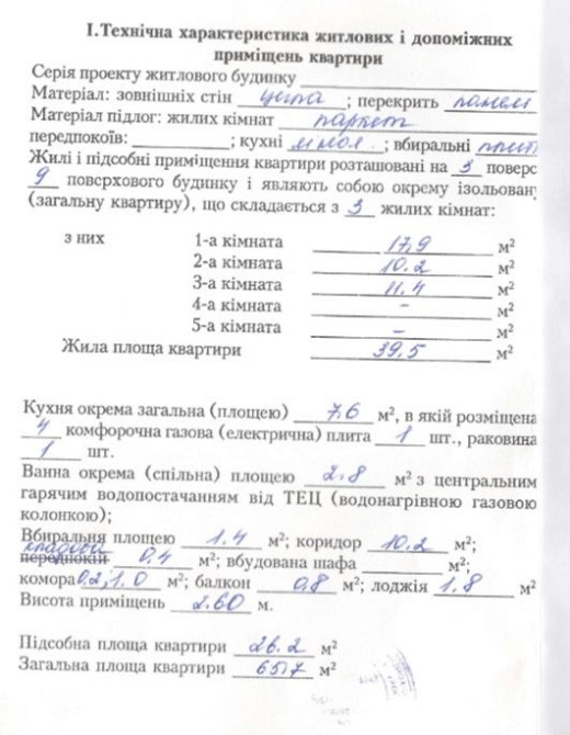 Продаж 3хкім, На Молодіжной, 3 поверх. Боярка - зображення 3