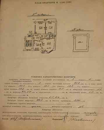 Продаж трикімнатної квартири по вул.Вітовського Львов