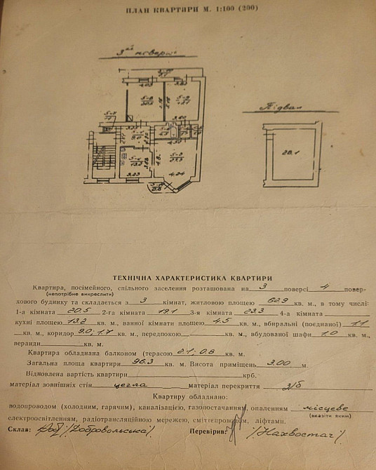 Продаж трикімнатної квартири по вул.Вітовського Львов - изображение 6