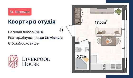 Квартира Студія 20м². Максимальна ліквідність для оренди Киев