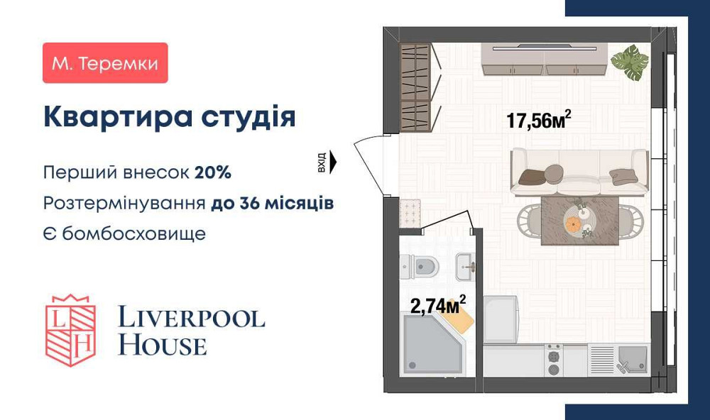Квартира Студія 20м². Максимальна ліквідність для оренди Киев - изображение 1