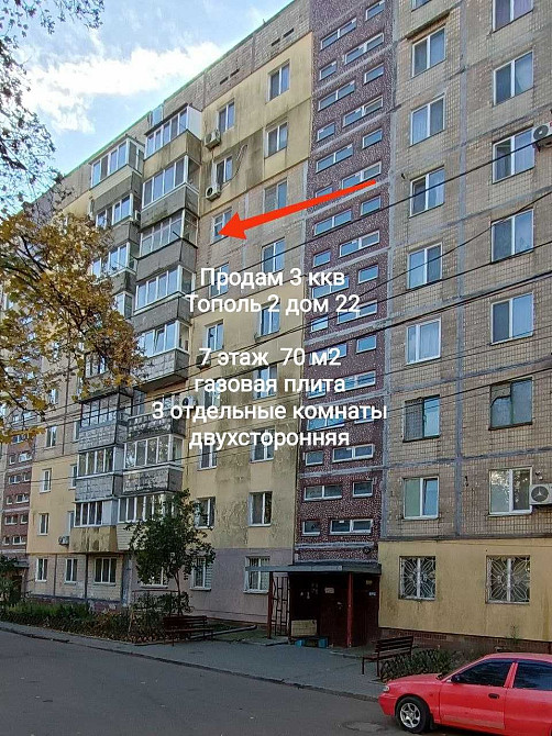 Продам 3к квартиру ж/м Тополь 2 Дніпро - зображення 1