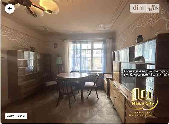 Продаж / Квартира / вул. Кругова, Львів Львов
