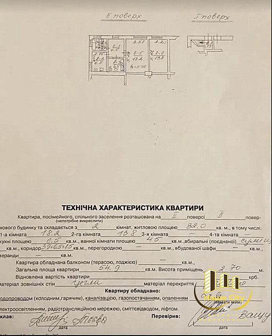 Продаж / Квартира / вул. Кругова, Львів Львов - изображение 7